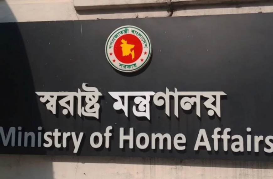 বাংলাদেশে থাকা অবৈধ বিদেশিদের সতর্কবার্তা স্বরাষ্ট্র&hellip;