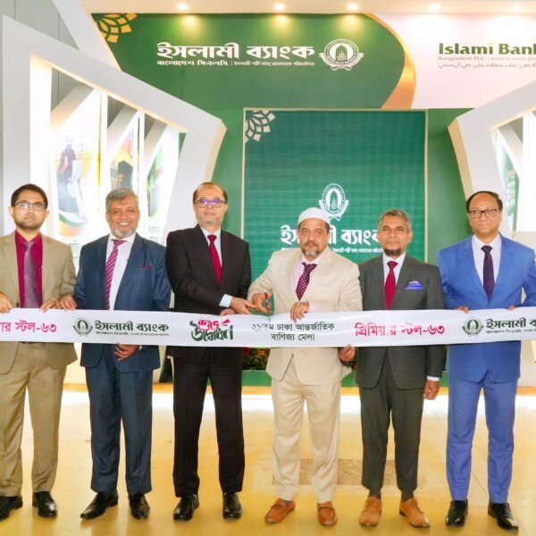বাণিজ্য মেলায় ইসলামী ব্যাংকের প্রিমিয়ার স্টল উদ্বোধন