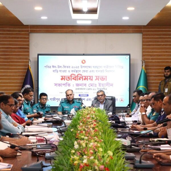 পবিত্র ঈদ-উল-ফিতর ২০২৫ উপলক্ষ্যে ঘরমুখী যাত্রীদের নির্বিঘ্নে বাড়ি যাওয়া…