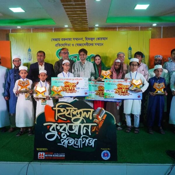 গাজীপুরে স্বেচ্ছায় রক্তদাতা সম্মাননা ও হিফজুল কোরআন প্রতিযোগিতা ও…