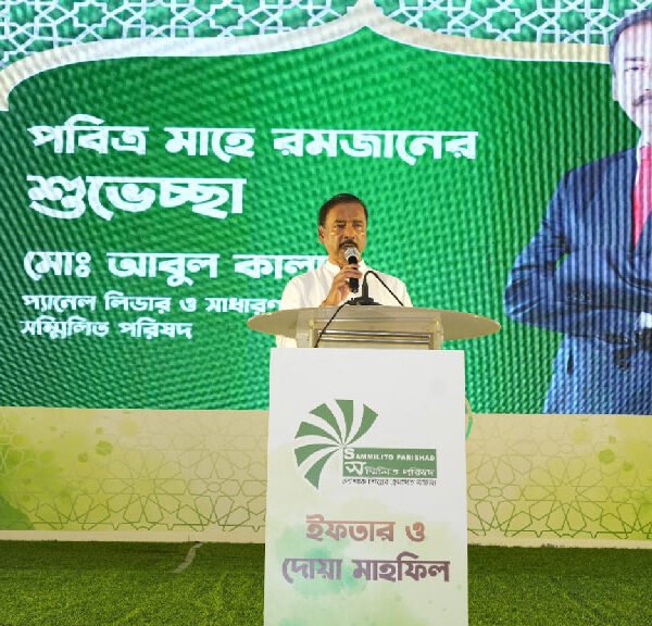 বিজিএমইএ সম্মিলিত পরিষদের উদ্যোগে আলোচনা সভা ও ইফতার মাহফিল…