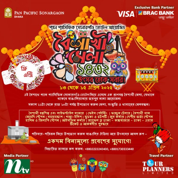 বৈশাখী উৎসবের রঙে রাঙানো প্যান প্যাসিফিক সোনারগাঁওয়ের মেলা