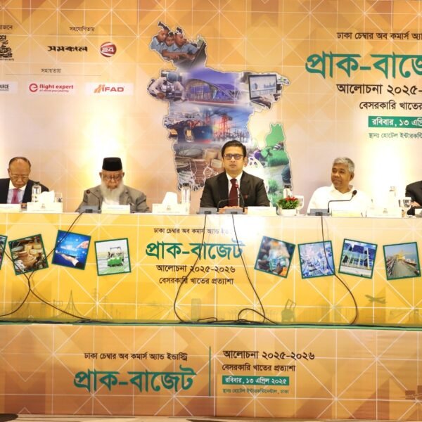 বেসরকারি খাতের দাবি ব্যবসা ও বিনিয়োগবান্ধব, অন্তর্ভুক্তিমূলক এবং বাস্তবসম্মত…