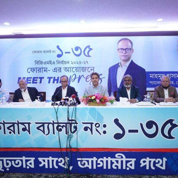 স্বচ্ছ, গতিশীল ও কার্যকর বিজিএমইএ এবং টেকসই অ্যাপারেল খাত…