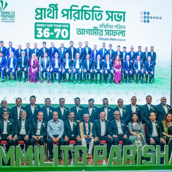 বিজিএমইএ এর প্রার্থী পরিচিতি সভায় সবাইকে ঐক্যবদ্ধ করার প্রতিশ্রুতি…