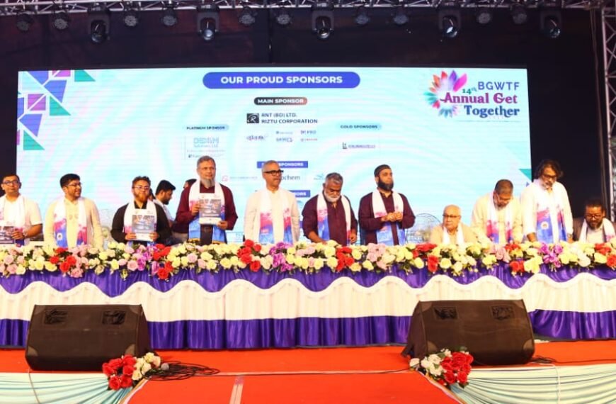 বাংলাদেশ গার্মেন্টস ওয়াশিং টেকনোলজিস্ট ফাউন্ডেশন…