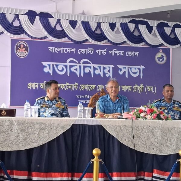 বোট ওয়ার্কশপের উদ্বোধন কোস্টগার্ডের আধুনিকায়নে সরকারের সদিচ্ছার প্রতিফলন- স্বরাষ্ট…