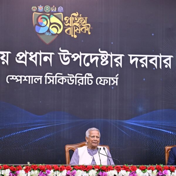 স্পেশাল সিকিউরিটি ফোর্স (এসএসএফ) এর ৩৯তম প্রতিষ্ঠা বার্ষিকী উপলক্ষ্যে&hellip;