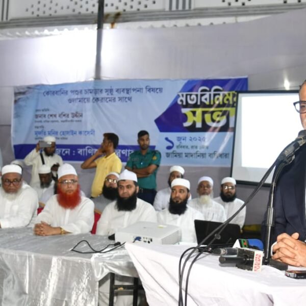 কোরবানির পশুর চামড়া সুষ্ঠু ব্যবস্থাপনায় আলেম-ওলামাদের সাথে বাণিজ্য উপদেষ্টার…