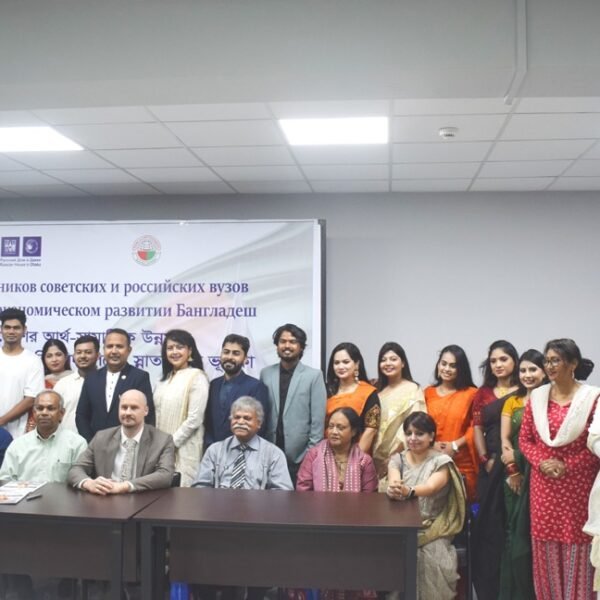 বাংলাদেশের আর্থ-সামাজিক উন্নয়নে সোভিয়েত ও রুশ বিশ্ববিদ্যালয়ের গ্র্যাজুয়েটদের অবদান…