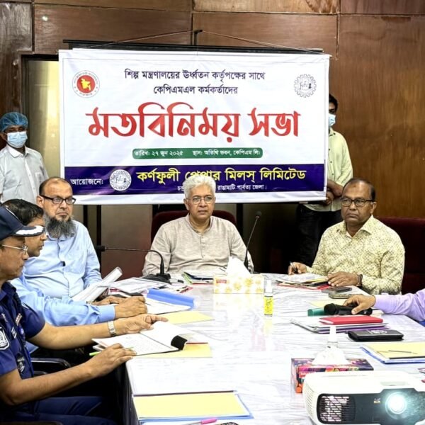 ‘দেশে কাগজের চাহিদা পূরণ করতে কর্ণফুলীসহ পেপার মিলের উন্নয়ন…