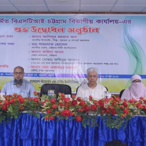 চট্রগ্রামে বিএসটিআই’র নবনির্মিত কার্যালয় উদ্বোধন করেন শহীদ শান্ত’র মাতা&hellip;