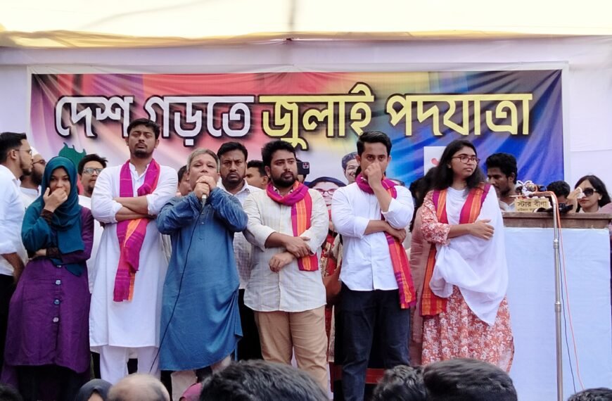 অন্তর্বর্তীমূলক গণতান্ত্রিক বাংলাদেশই আমাদের প্রত্যাশা:…
