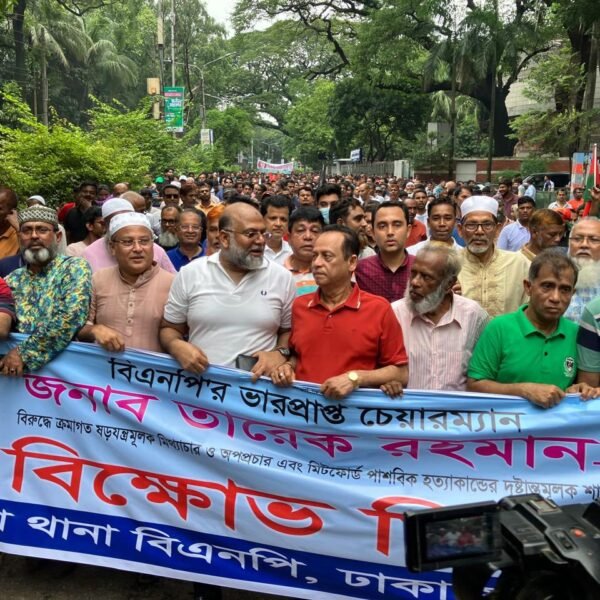মিটফোর্ড হত্যাকাণ্ড ও তারেক রহমানের বিরুদ্ধে অপপ্রচারের প্রতিবাদে ড.…