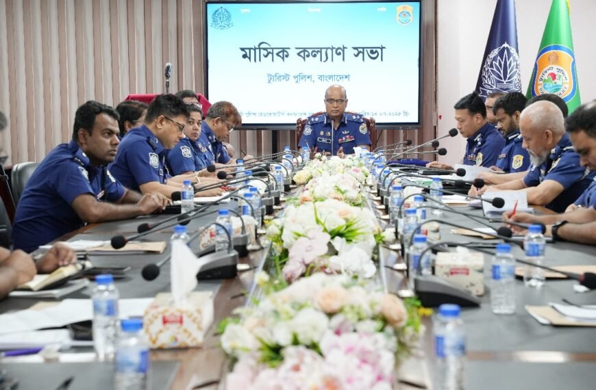 পুলিশ প্রধান অতিরিক্ত আইজিপি জনাব…