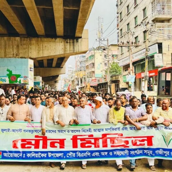 কালিয়াকৈরে কাজী ছাইয়েদুল আলম বাবুল এর নেতৃত্বে২৪ জুলাই গণঅভ্যুত্থানে…