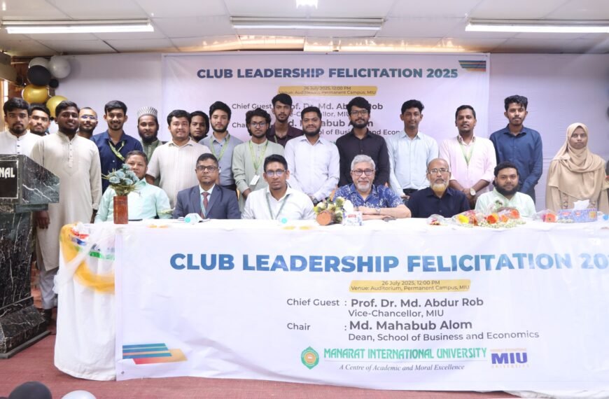 মানারাত ইন্টারন্যাশনাল ইউনিভার্সিটিতে অনুষ্ঠিত হলো…