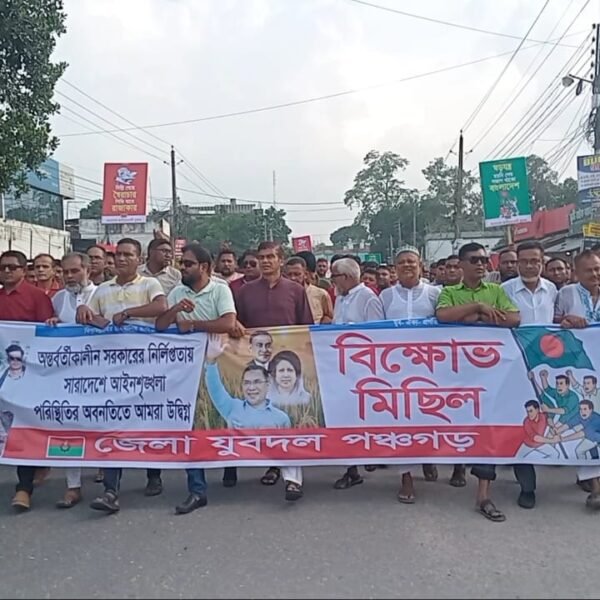 আইনশৃঙ্খলা পরিস্থিতির অবনতির প্রতিবাদে পঞ্চগড়ে যুবদলের বিক্ষোভ সমাবেশ অনুষ্ঠিত