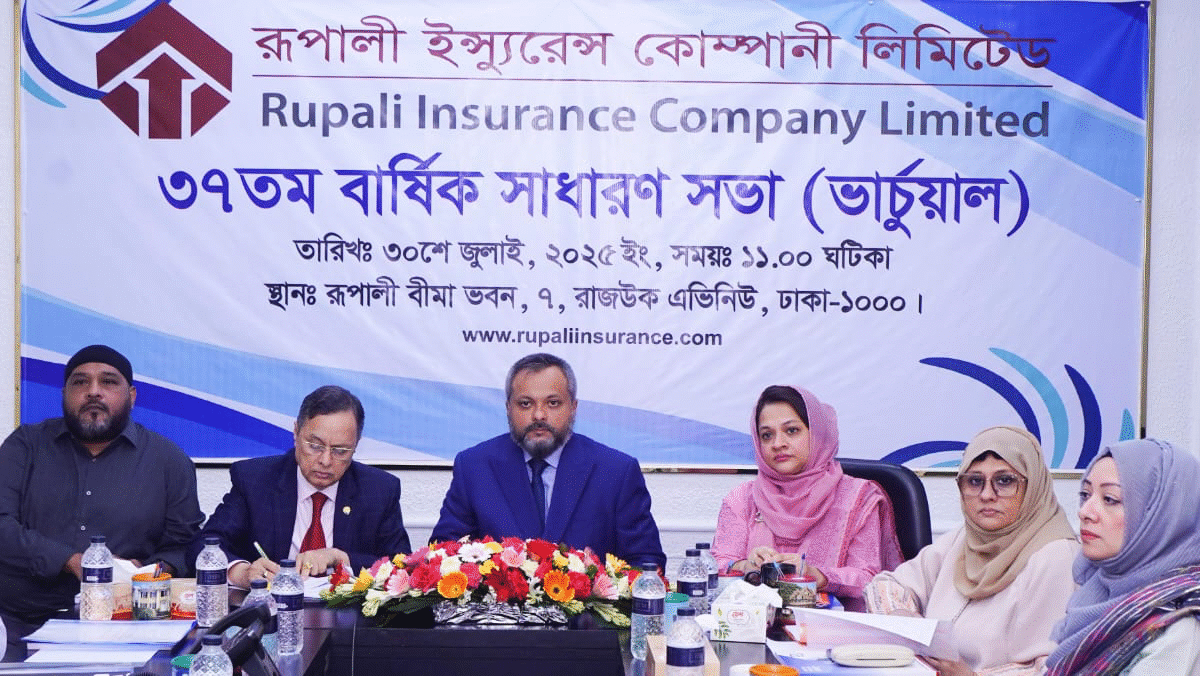 রূপালী ইন্স্যুরেন্স কোম্পানির ৩৭তম বার্ষিক সাধারণ সভা অনুষ্ঠিত