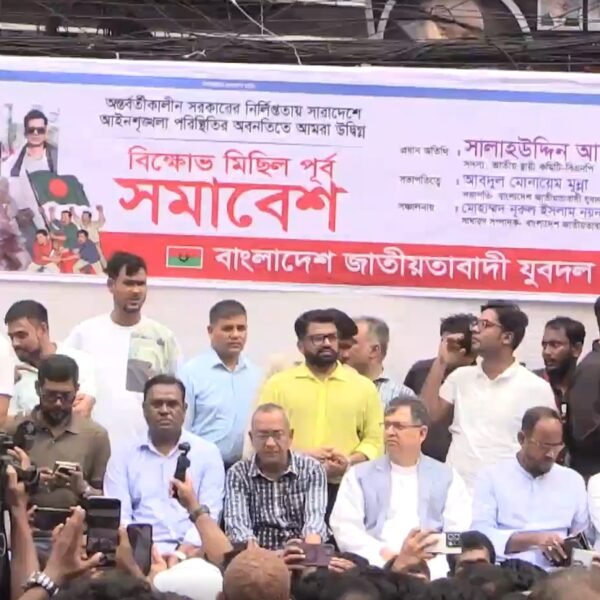 দেশব্যাপী আইনশৃঙ্খলা পরিস্থিতির অবনতির প্রতিবাদে আজ যুবদলের বিক্ষোভ সমাবেশ…
