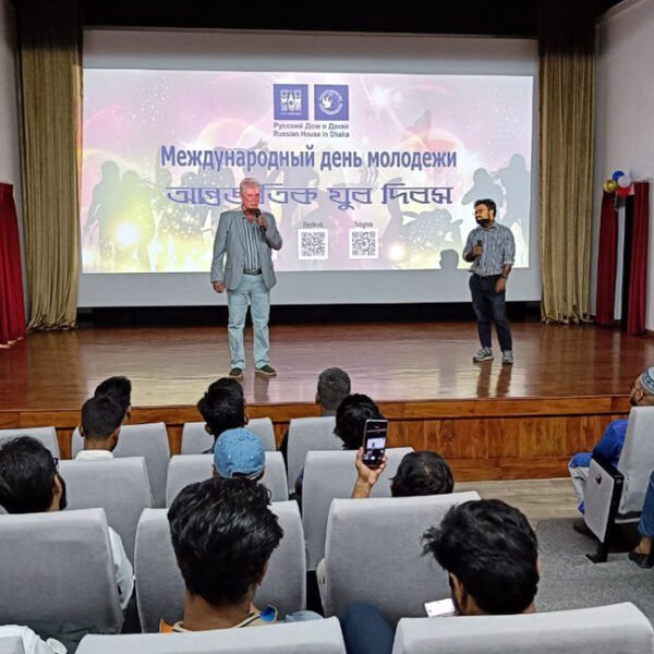ঢাকাস্থ রাশিয়ান হাউসে আন্তর্জাতিক যুব দিবস উদযাপন