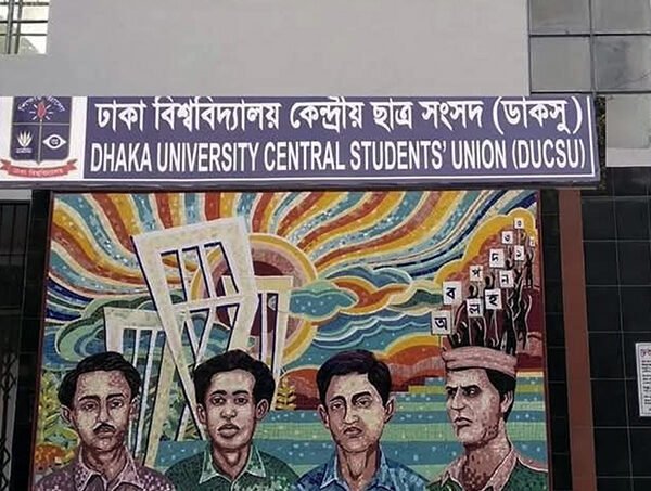 ঢাবি হল সংসদ নির্বাচনে চূড়ান্ত প্রার্থী ১ হাজার ৩৫,…