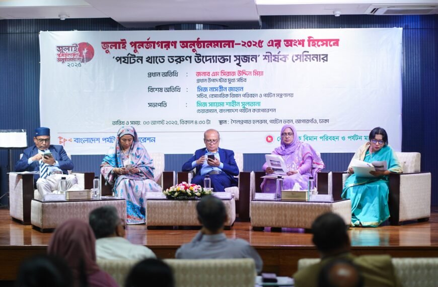 পর্যটন খাতে তরুণ উদ্যোক্তা সৃজন…