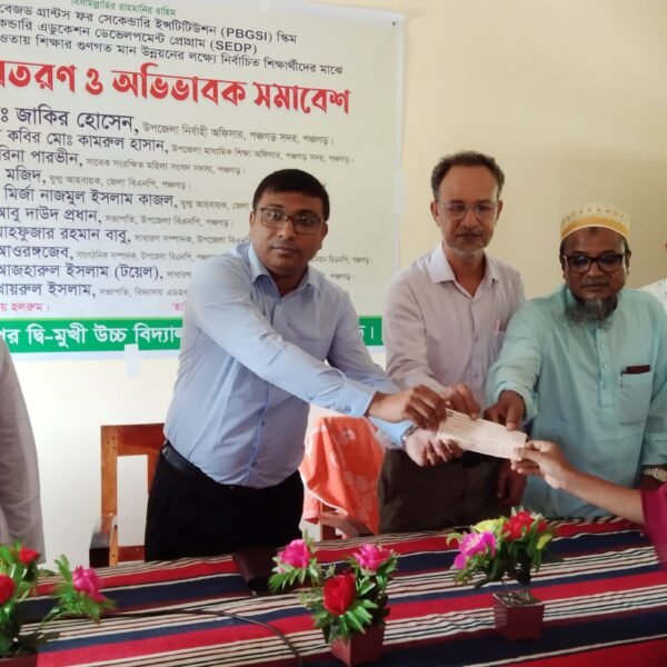 পঞ্চগড়ে শিক্ষার্থীদের মাঝে অনুদানের চেক বিতরণ ও অভিভাবক সমাবেশ