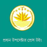 ফেব্রুয়ারির নির্বাচনের জন্য সংগ্রহ করা…