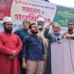জুলাই গণ-অভ্যুত্থানের প্রথম বার্ষিকী উপলক্ষে…