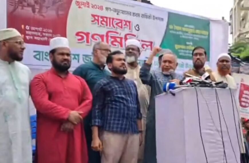 জুলাই গণ-অভ্যুত্থানের প্রথম বার্ষিকী উপলক্ষে…