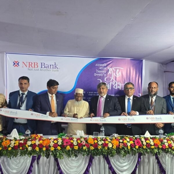 নীলফামারীর সায়েদপুরে এনআরবি ব্যাংক পিএলসি এর ১০১তম নেটওয়ার্ক পয়েন্ট…