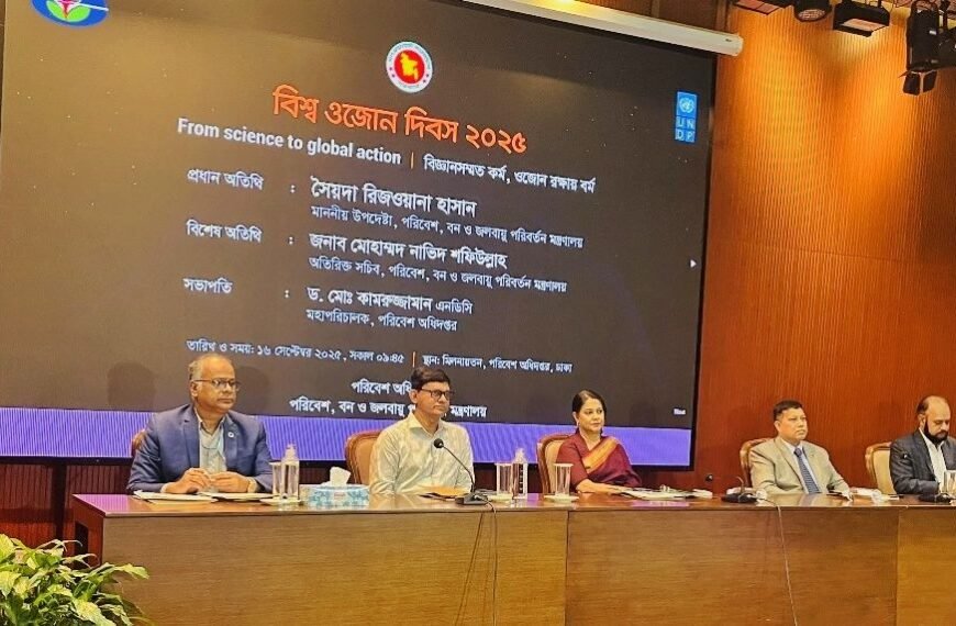 ওজোনস্তর রক্ষায় রাজনৈতিক সদিচ্ছা ও…