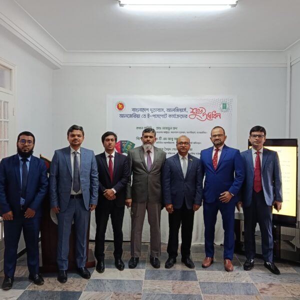 আলজেরিয়ায় বাংলাদেশিদের জন্য ‘ই-পাসপোর্ট’ সেবা চালু