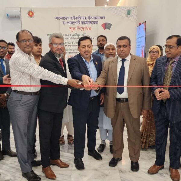 ইসলামাবাদস্থ বাংলাদেশ হাইকমিশনে ই-পাসপোর্ট কার্যক্রমের উদ্বোধন