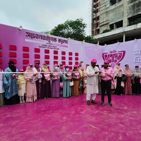 ব্রেস্ট ক্যান্সার সচেতনতা ক্যাম্প আয়োজন করল বাংলাদেশ জামায়াতে ইসলামী&hellip;