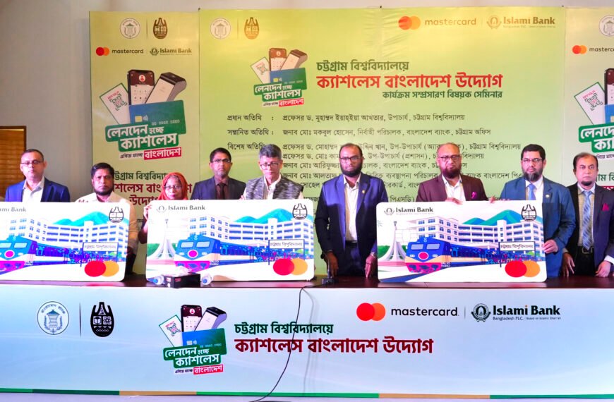 ইসলামী ব্যাংক ও মাস্টারকার্ডের উদ্যোগে…
