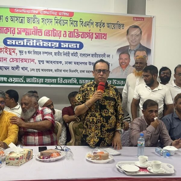 ভাটারার ৩৯ নং ওয়ার্ডের ভোটারদের সঙ্গে মতবিনিময়ে মাদক নির্মূলের…