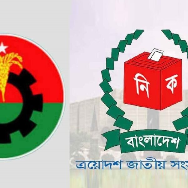 ত্রয়োদশ জাতীয় সংসদ নির্বাচনে ২৩৭ আসনে বিএনপির প্রকাশিত সম্ভাব্য…