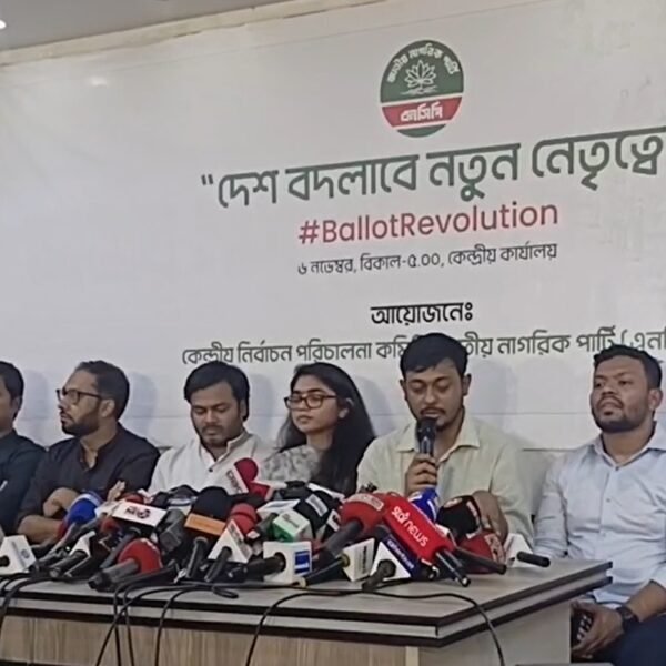 জাতীয় নাগরিক পার্টির মনোনয়ন ফরম বিতরণ শুরু