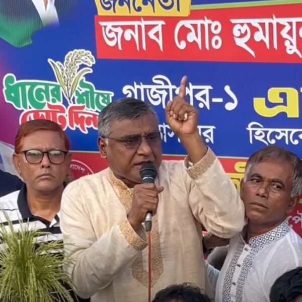 ধানের শীষ বিজয়ের জন্য নেতাকর্মীদের একতার আহ্বান জানালেন হুমায়ুন&hellip;
