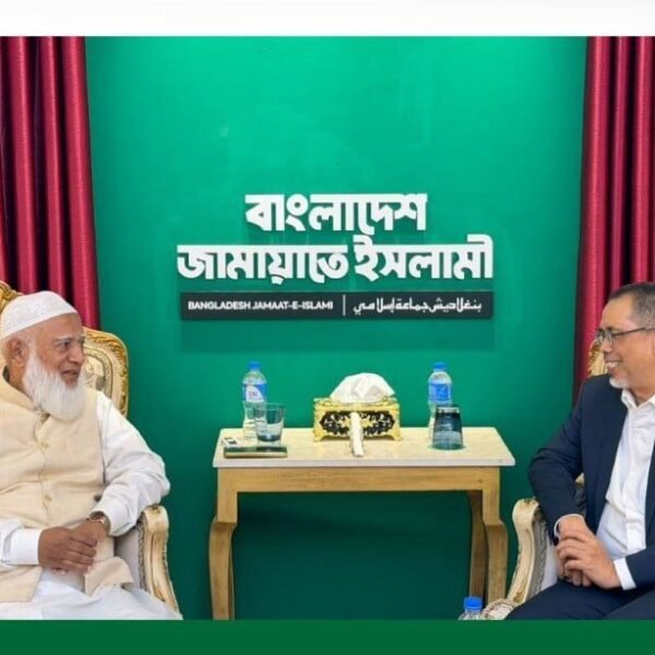 জামায়াতের আমীরের সঙ্গে সৌজন্য সাক্ষাৎ করলেন ঢাকায় নিযুক্ত ব্রুনাইর&hellip;