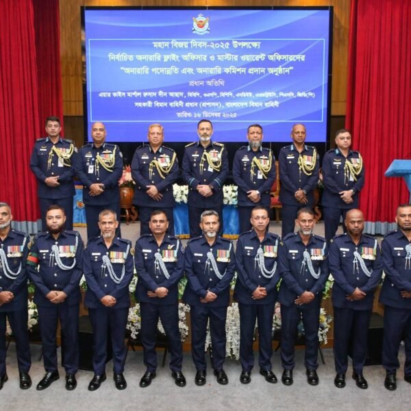 মহান বিজয় দিবস-২০২৫ উপলক্ষ্যে বিমান বাহিনীতে অনারারি কমিশন প্রদান