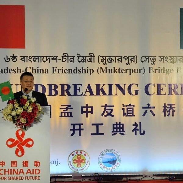 বাংলাদেশের অবকাঠামো উন্নয়নে চীনের ভূমিকা তুলে ধরেন চীনা রাষ্ট্রদূত&hellip;