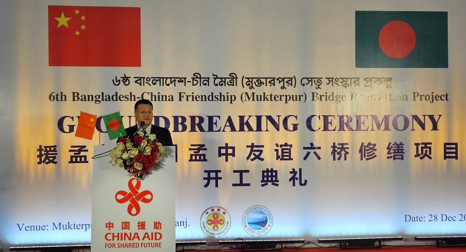 বাংলাদেশের অবকাঠামো উন্নয়নে চীনের ভূমিকা তুলে ধরেন চীনা রাষ্ট্রদূত…