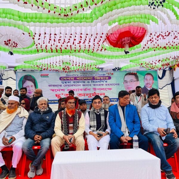 বাসন মেট্রো থানার ১৩ নম্বর ওয়ার্ডে খালেদা জিয়া ও…