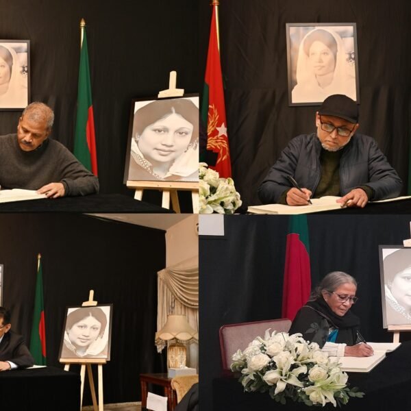 বেগম খালেদা জিয়ার মৃত্যুতে গভীর শোক প্রকাশ করে শোকবইয়ে&hellip;