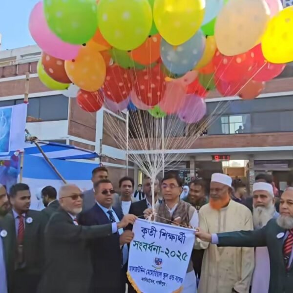 আফাজউদ্দিন মেমোরিয়াল স্কুল এন্ড কলেজের বর্ষ সমাপনী অনুষ্ঠানের প্রথম…