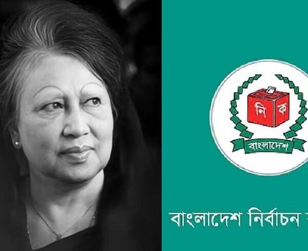 খালেদা জিয়ার মৃত্যুতে ইসির শোক প্রকাশ