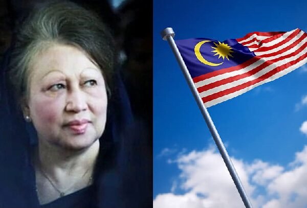 বেগম খালেদা জিয়ার মৃত্যুতে সমবেদনা জানাল মালয়েশিয়ার হাই কমিশন